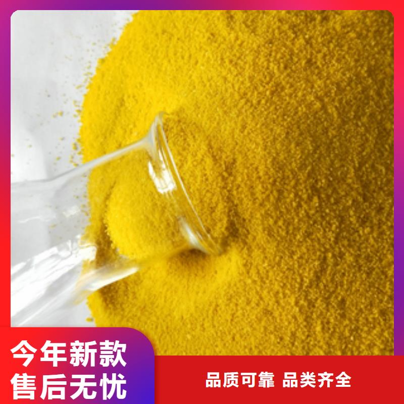 聚合氯化鋁-老客戶喜愛(ài)現(xiàn)貨直供