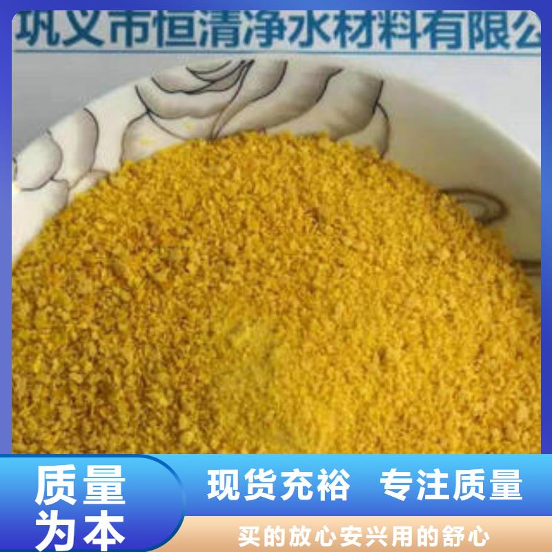 聚合氯化鋁銷售公司地址廠家案例