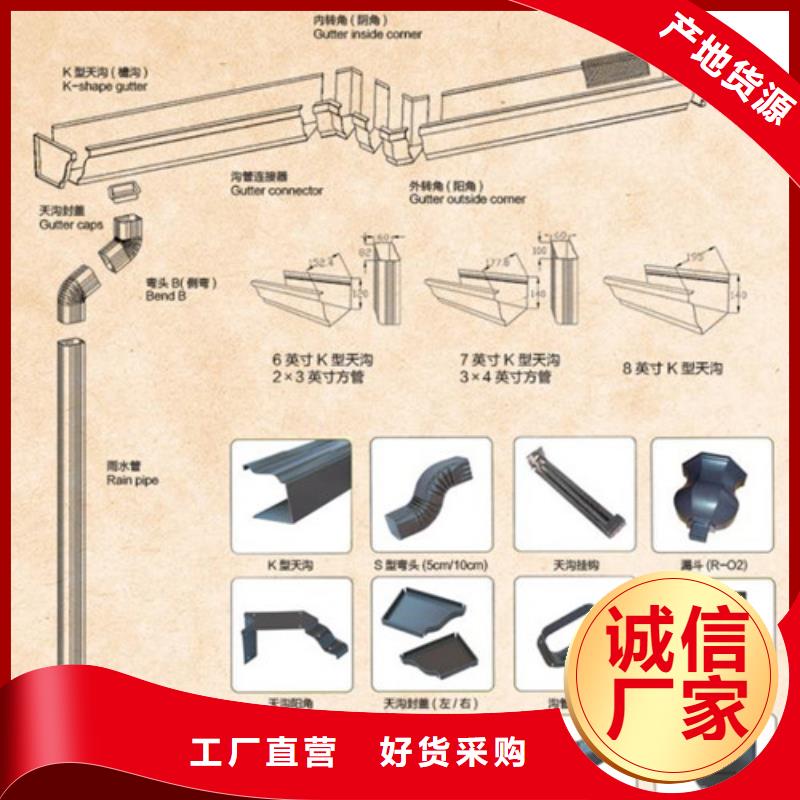 5K天沟价格合理专注细节专注品质