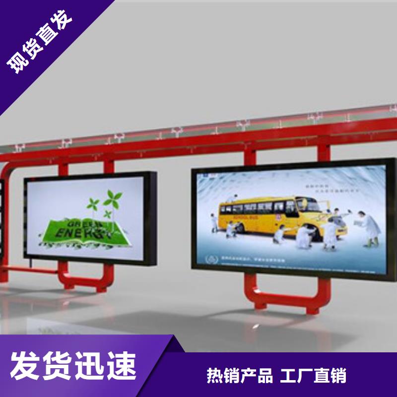 零商廣告設(shè)備有限公司公交站臺值得信賴多家倉庫發(fā)貨