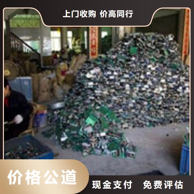 废电子物资回收厂家特惠同城货源
