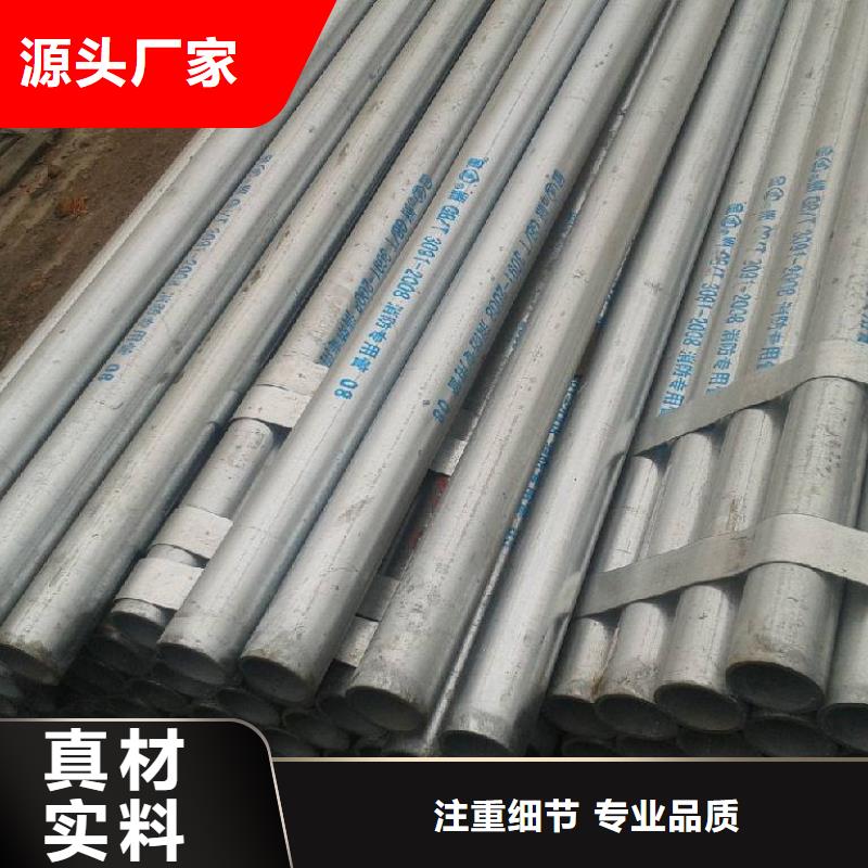 價格低的鍍鋅管生產廠家當地貨源
