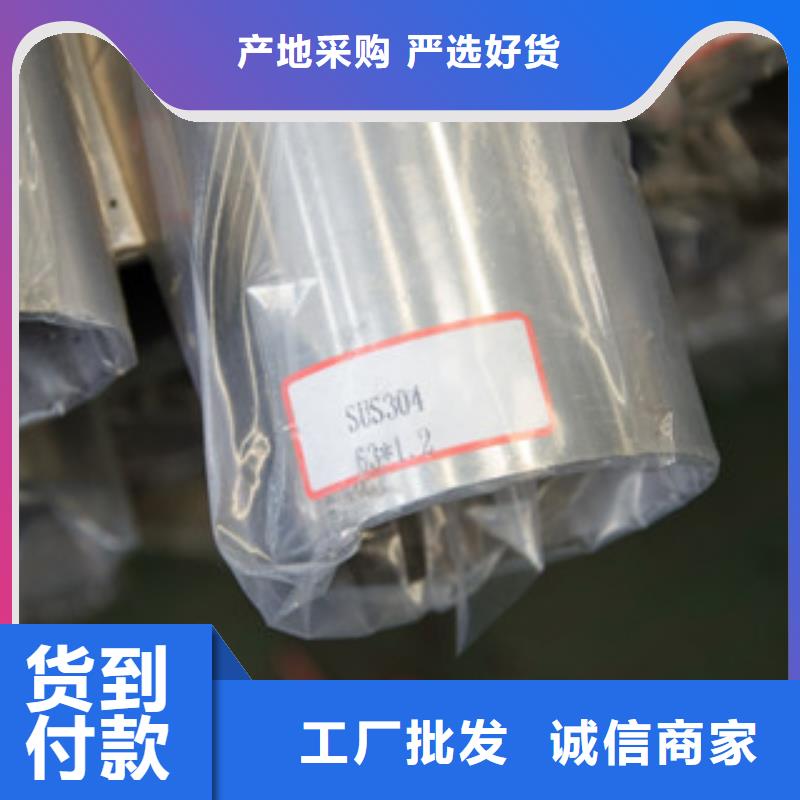 實(shí)力雄厚的不銹鋼裝飾管517供應(yīng)商好產(chǎn)品不怕比