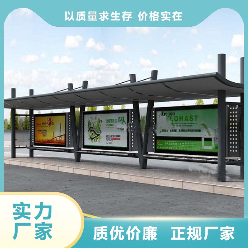 周边公交站台厂家生产厂家设计制造销售服务一体