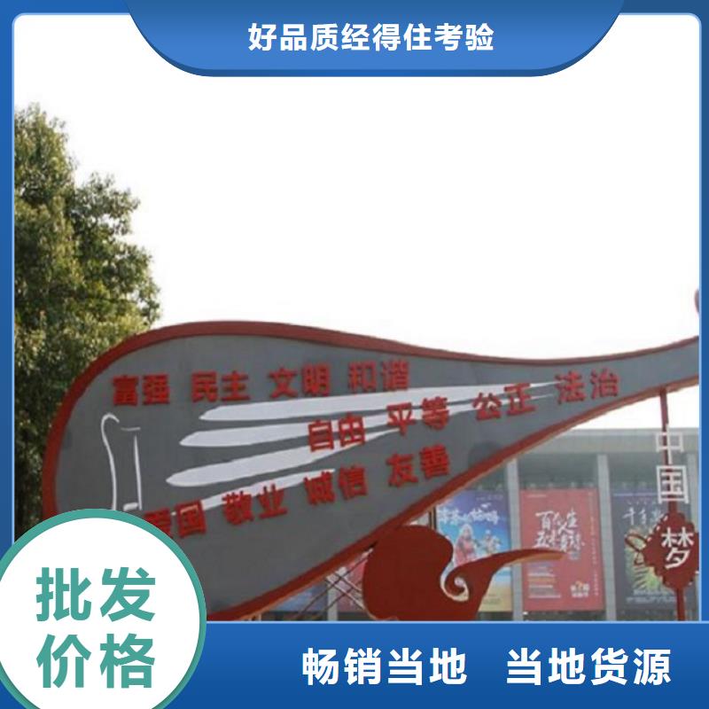 社会主义核心价值观_厂家直销_价格优惠高品质诚信厂家