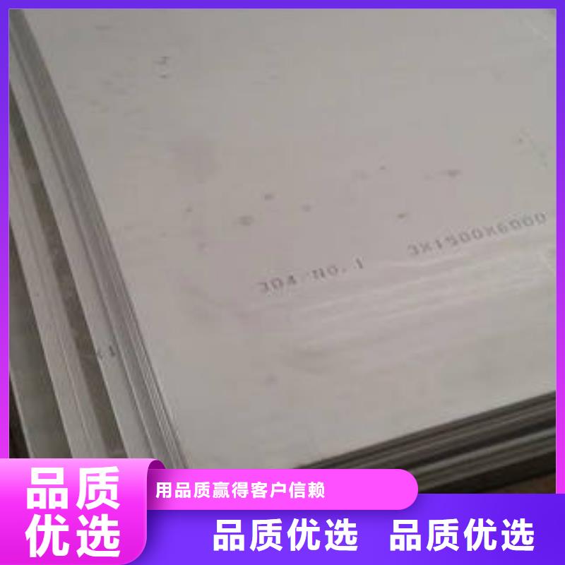 ​采购不锈钢板必看-来电咨询为品质而生产