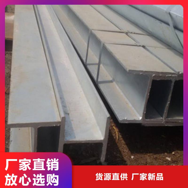 值得信賴的H型鋼基地同城制造商