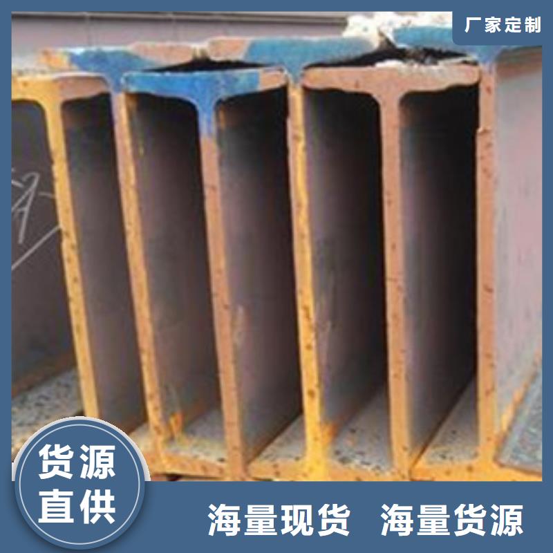 工字钢、工字钢生产厂家-找金宏通钢板生产厂家当地生产商