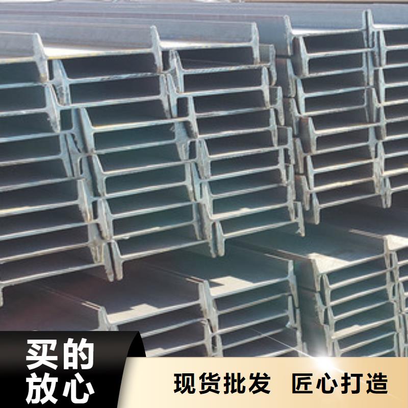 專業銷售工字鋼-保質廠家現貨供應