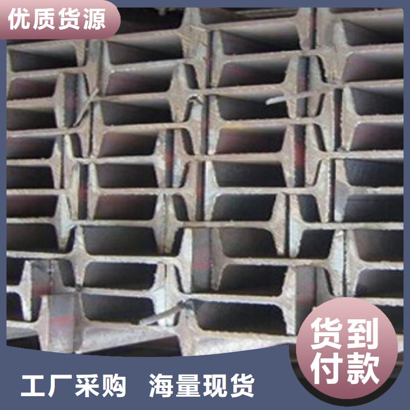 供应工字钢工字钢批发专注细节专注品质