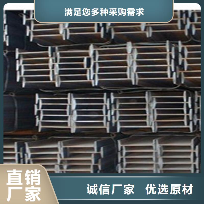 工字钢现货销售质量为本