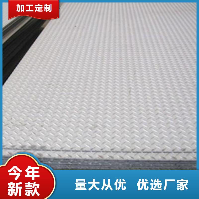 花纹板|品质好的花纹板厂家品质保障价格合理