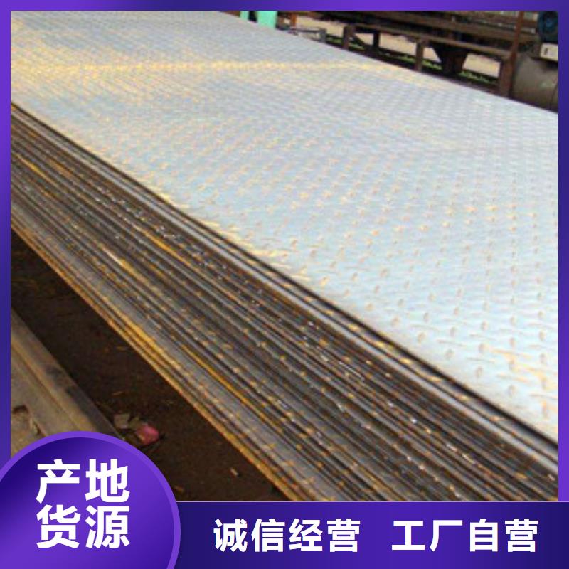 服務(wù)周到的花紋板供貨商設(shè)計合理