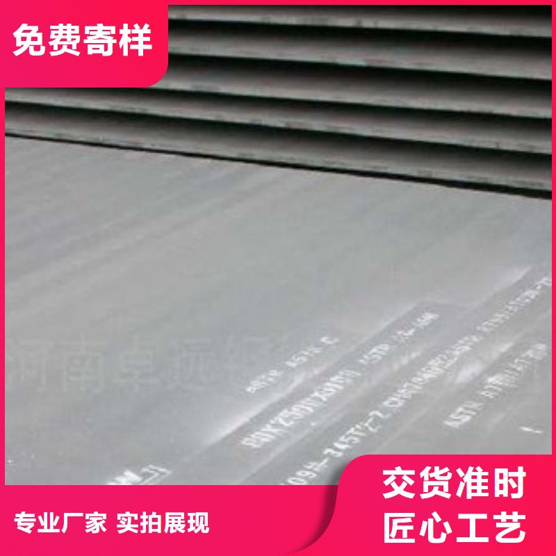 鋼板貨源充足的廠家匠心品質(zhì)