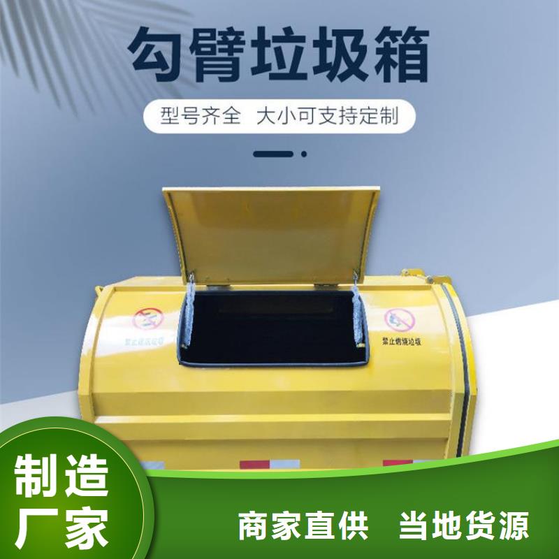 湖南省工厂价格《洁信》钩臂垃圾箱   3立方垃圾箱    常年  