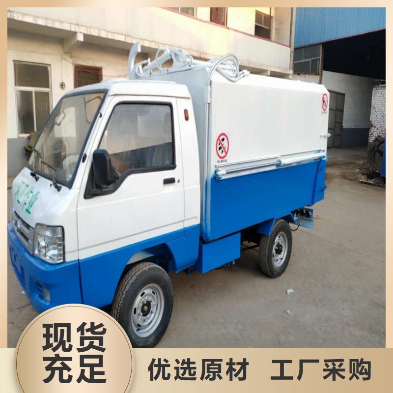 可靠的电动四轮垃圾车生产厂家欢迎来厂考察