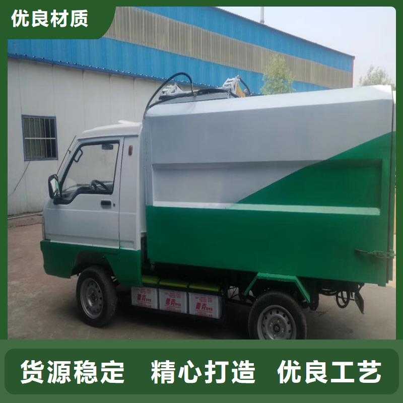 电动四轮垃圾车企业-好品质本地经销商