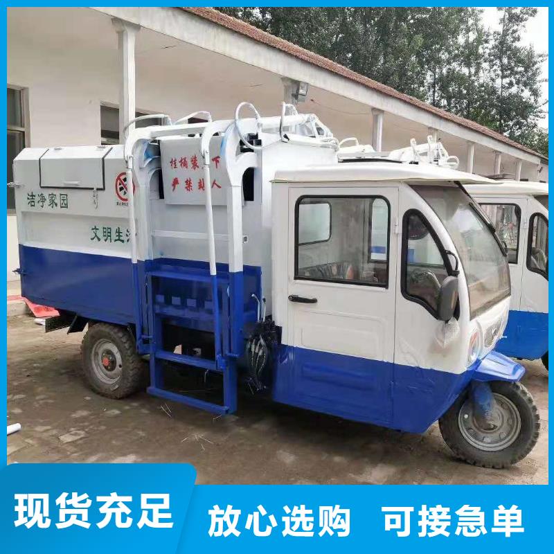 ​电动三轮垃圾车公司发货快本地生产商