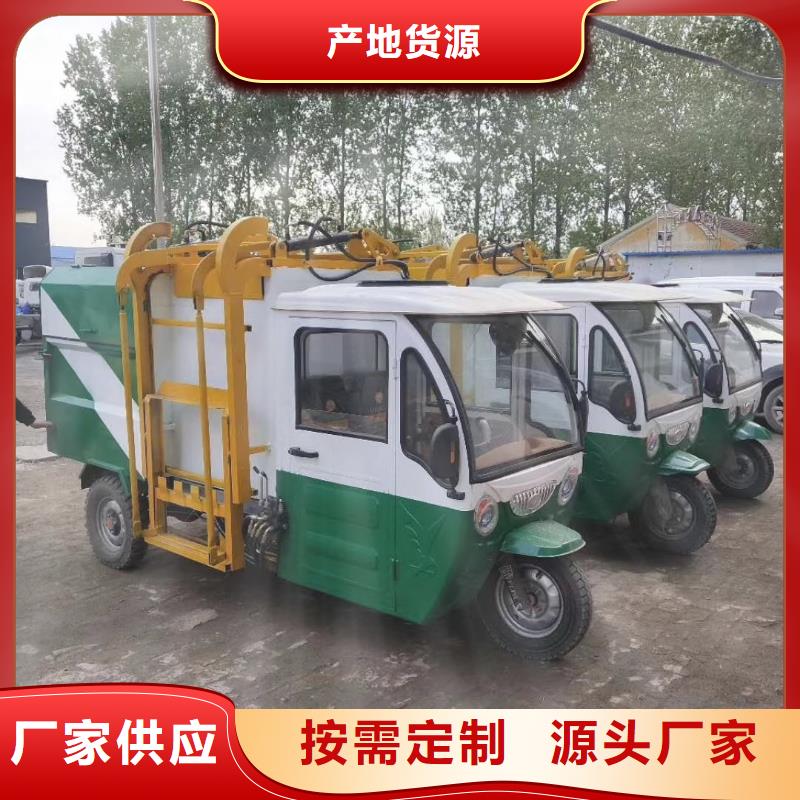 电动三轮垃圾车生产经验丰富的厂家一站式采购商