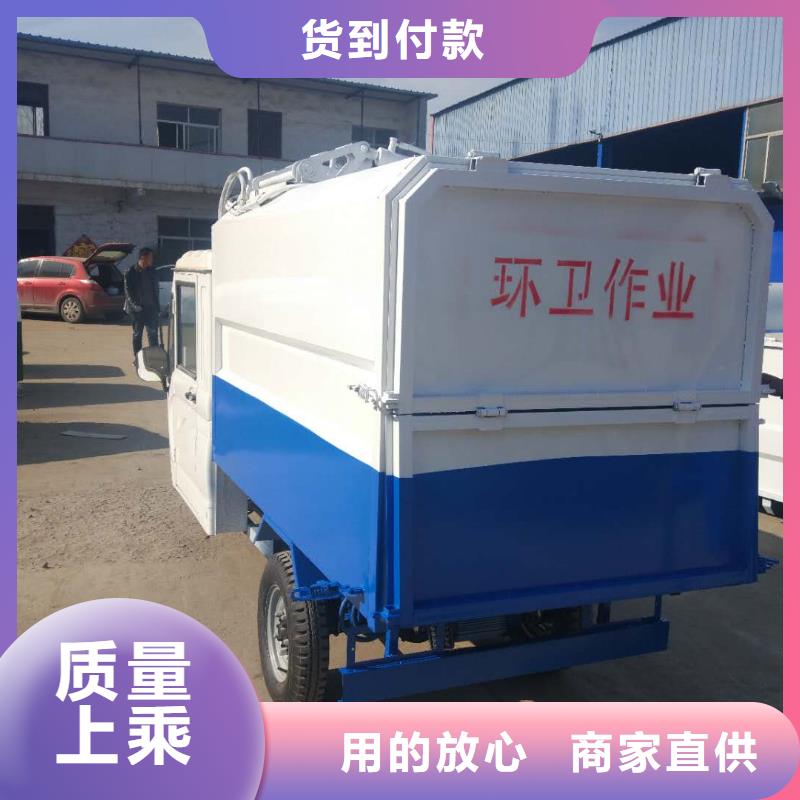 质量优的电动三轮垃圾车现货厂家厂家货源稳定