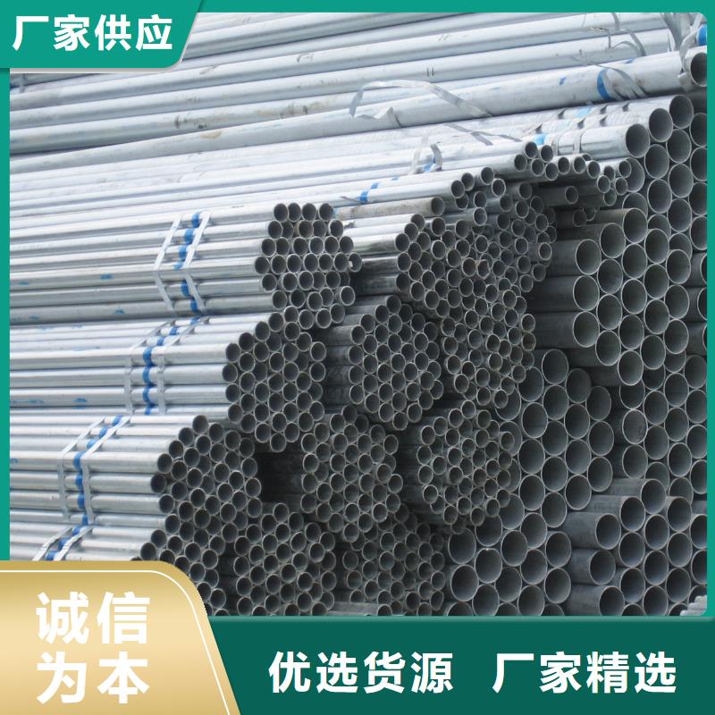友发镀锌钢管-友发镀锌钢管本地厂家细节决定成败
