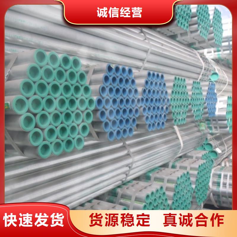 利达牌镀锌钢管货源充足货到付款