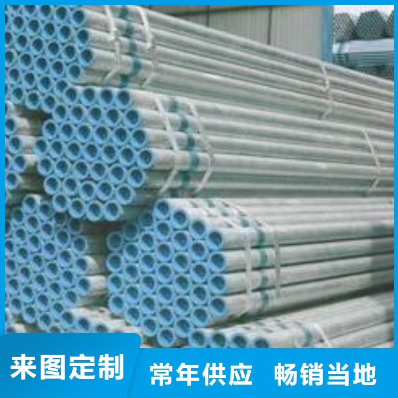 利达牌镀锌钢管现货供应厂家同城生产厂家