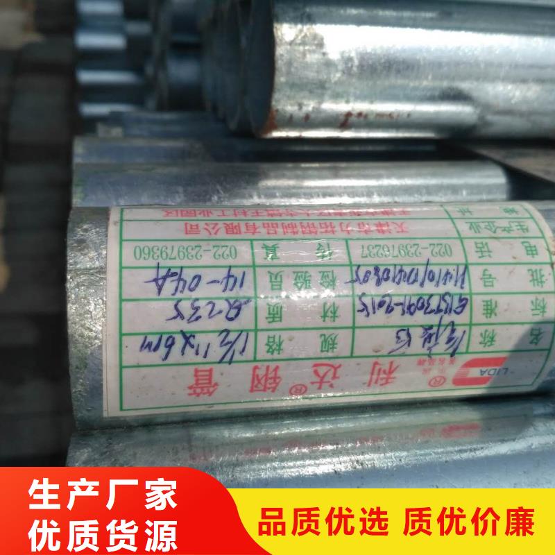 利达牌镀锌钢管厂家-值得信赖厂家直销供货稳定