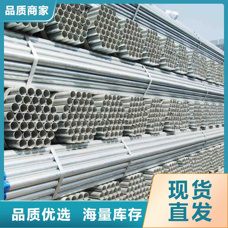 定制利达牌镀锌钢管的当地厂家工厂批发