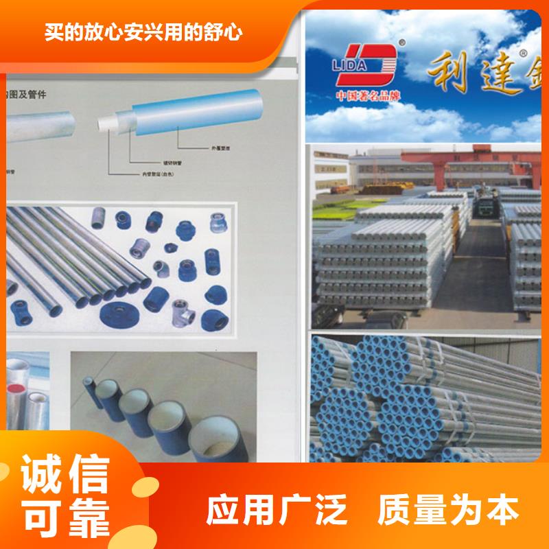 利达牌镀锌钢管-利达牌镀锌钢管厂家批发同城公司