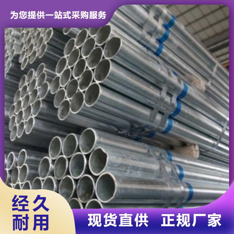 利达牌镀锌钢管厂家优选买的是放心