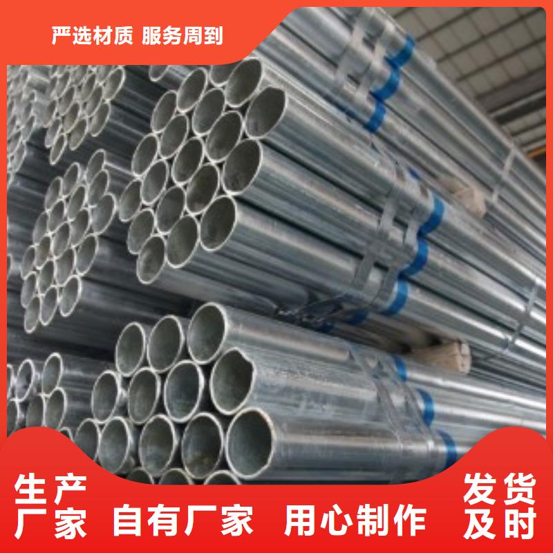 ​利达牌镀锌钢管厂家-只为制造精品本地经销商