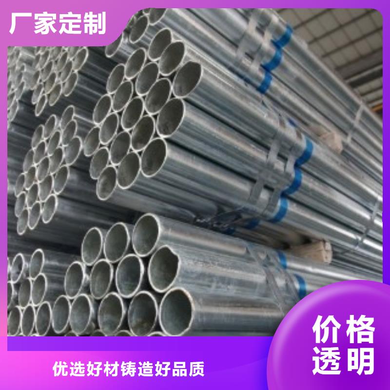 #利达牌镀锌钢管#-生产厂家当地制造商