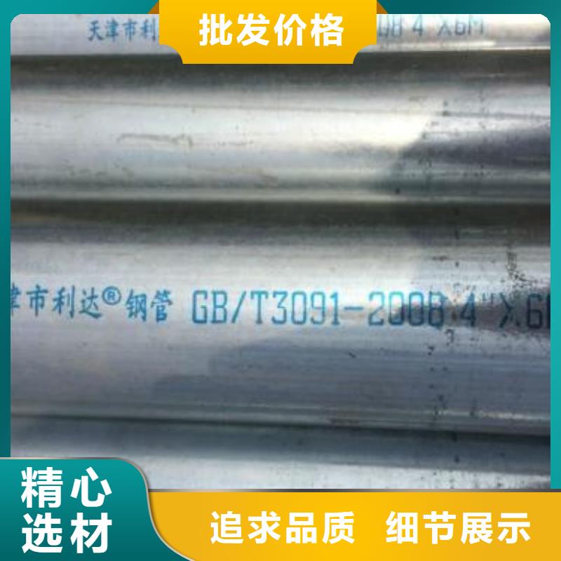 供应批发利达牌镀锌钢管-省钱现货充足