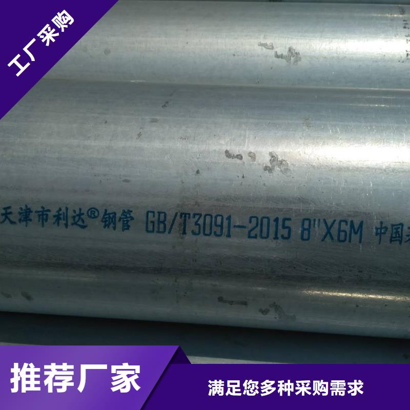 买利达牌镀锌钢管必看-价格低当地生产商