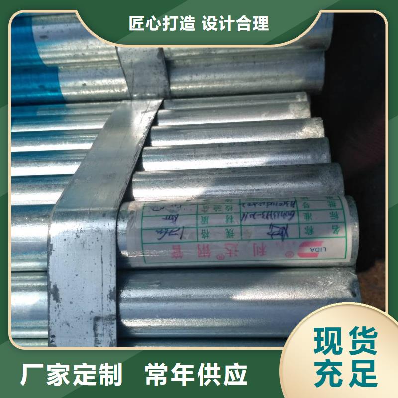 利达牌镀锌钢管按需定制源头厂家经验丰富