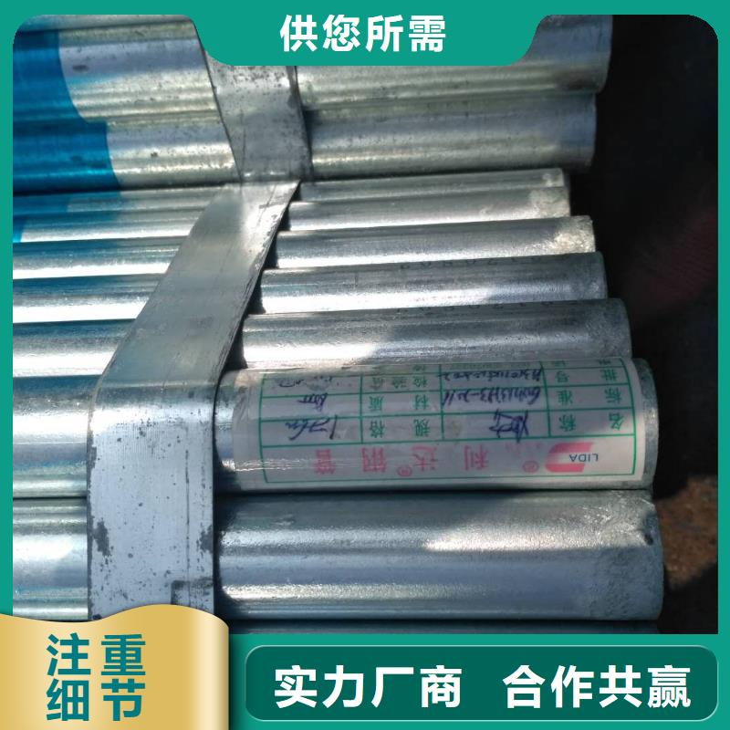 利达牌镀锌钢管生产厂家|利达牌镀锌钢管定制品质做服务