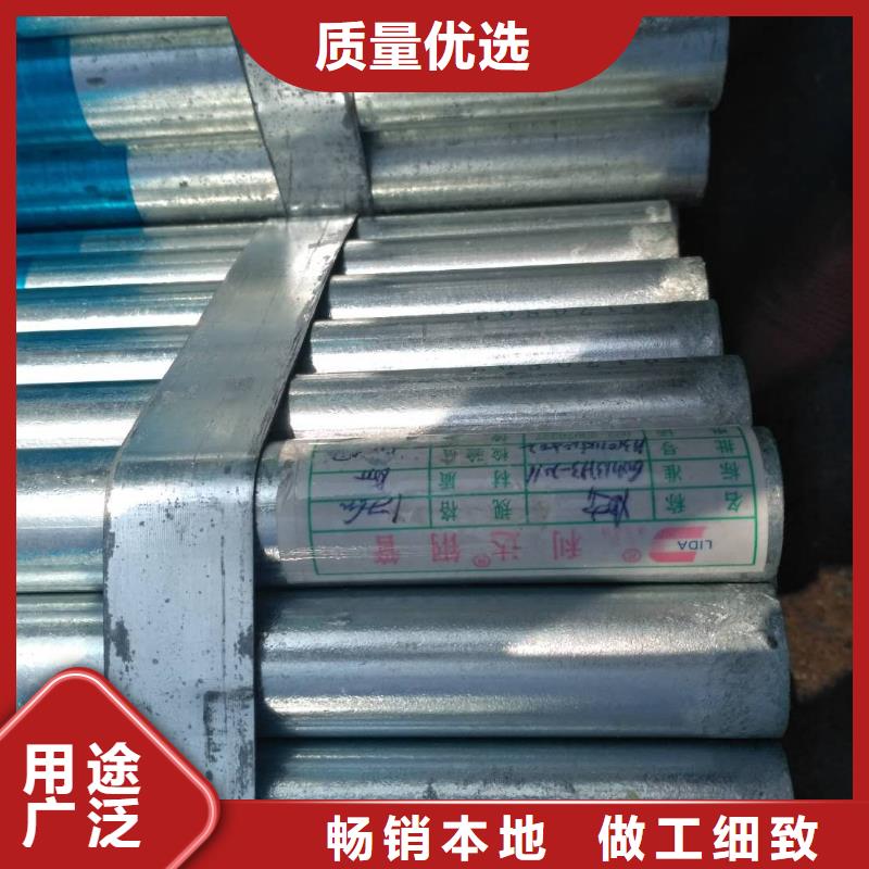 利达牌镀锌钢管规格材质专业生产制造厂