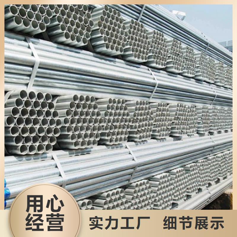 利达牌镀锌钢管购买注意事项一站式采购商