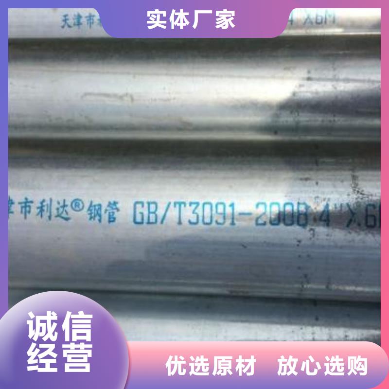 利达牌镀锌钢管-利达牌镀锌钢管厂家批发本地生产商