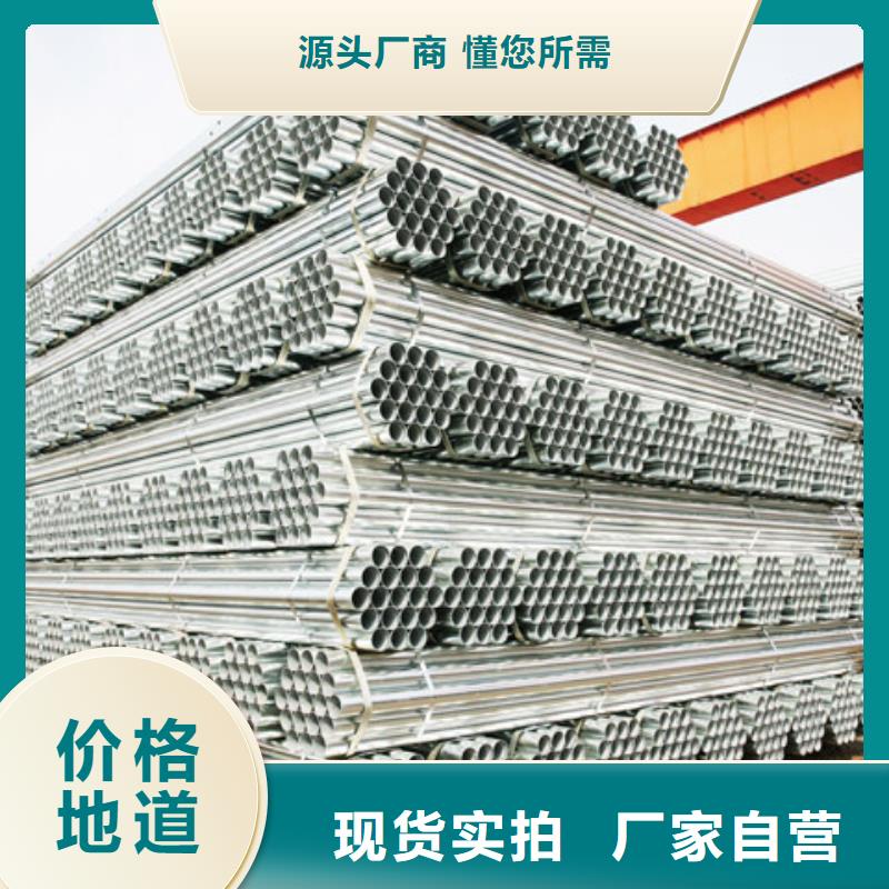 华岐镀锌管验货合格优选好材铸造好品质
