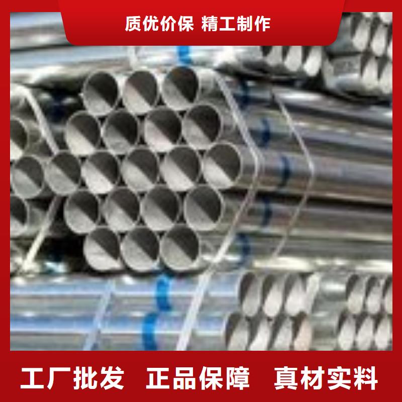 找华岐镀锌管全国统一价同城生产商