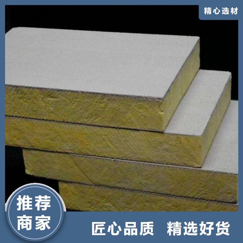 定制巖棉板的公司放心購
