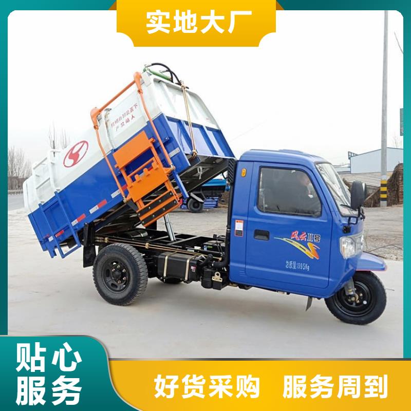 三輪掛桶式垃圾車放心選源頭廠家經驗豐富