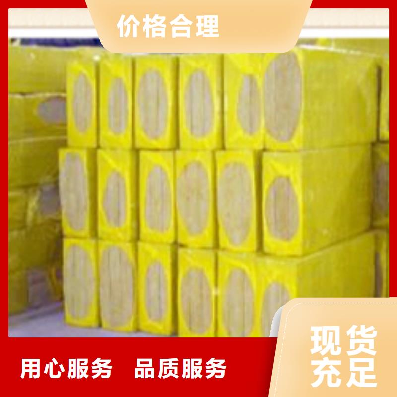 甄选：岩棉板厂家同城公司