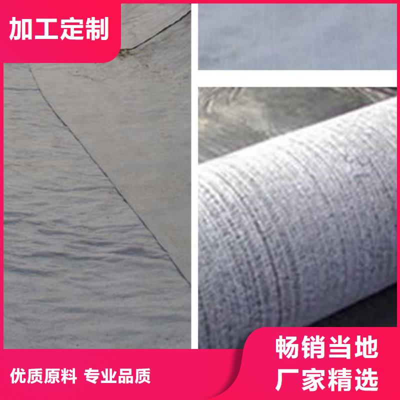#膨潤土防水毯#廠家質保一年