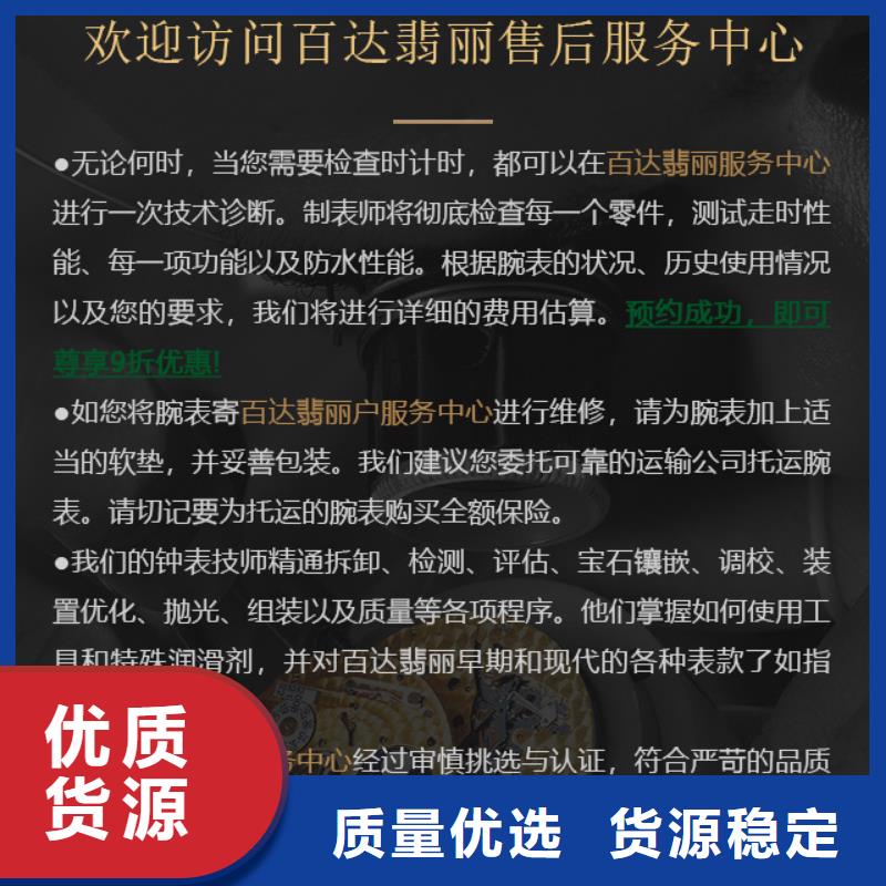 百達翡麗定做廠家質量無憂