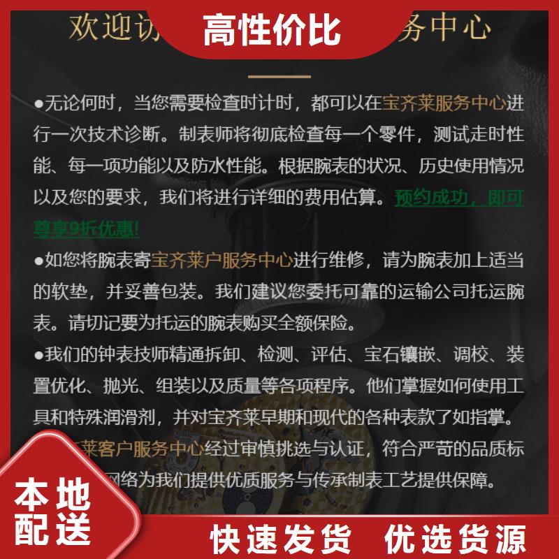有現貨的寶齊萊廠家當地生產商