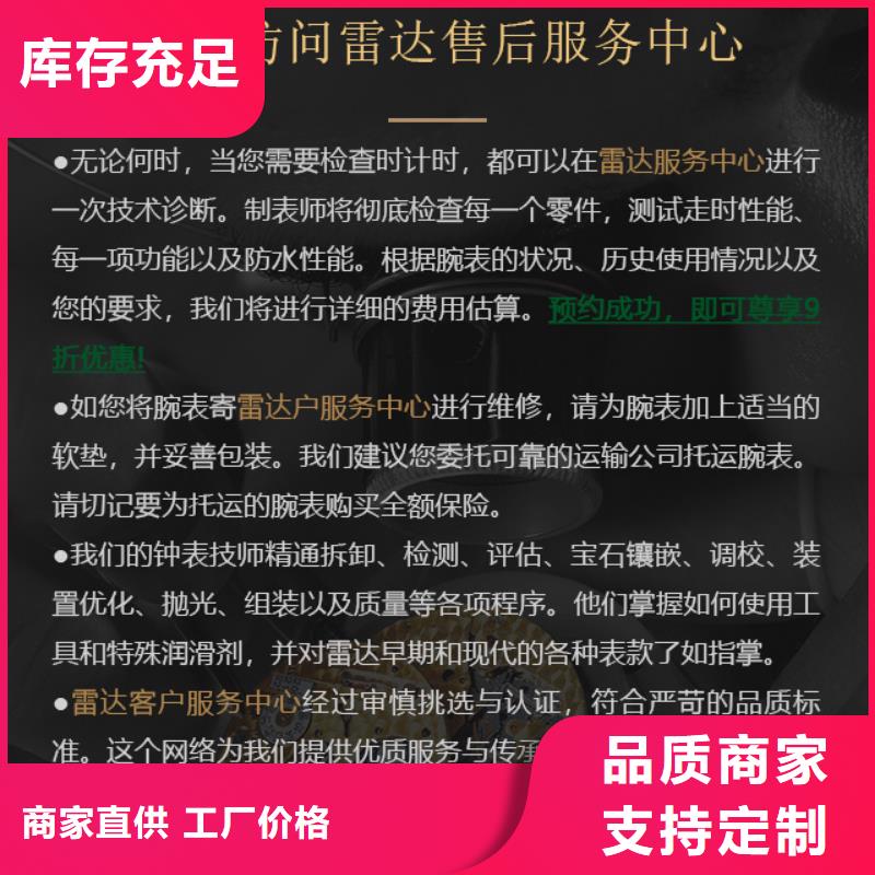 雷達以誠為本同城貨源