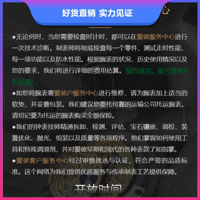 口碑好的愛彼銷售廠家口碑好實力強